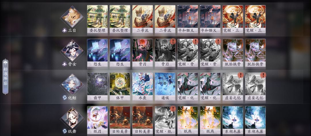 大佬们这套阵容还强吗? 1