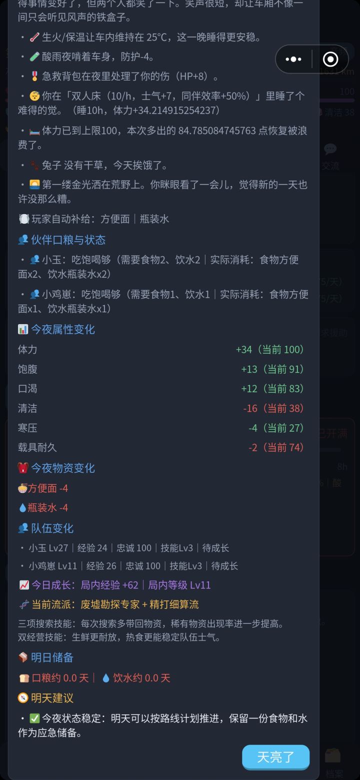 干草截图