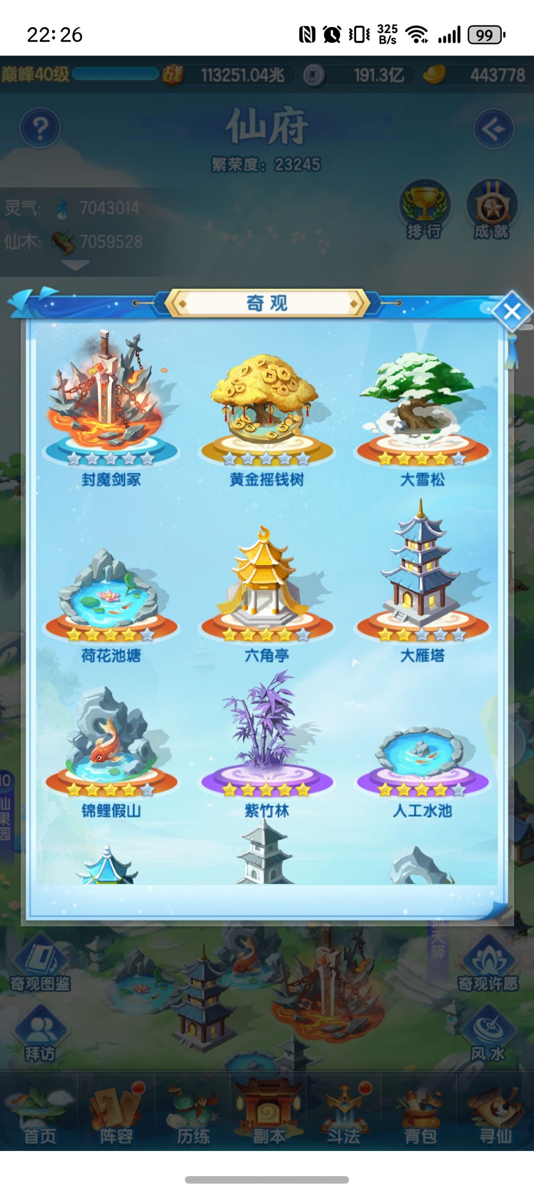 收集还是收集! 1