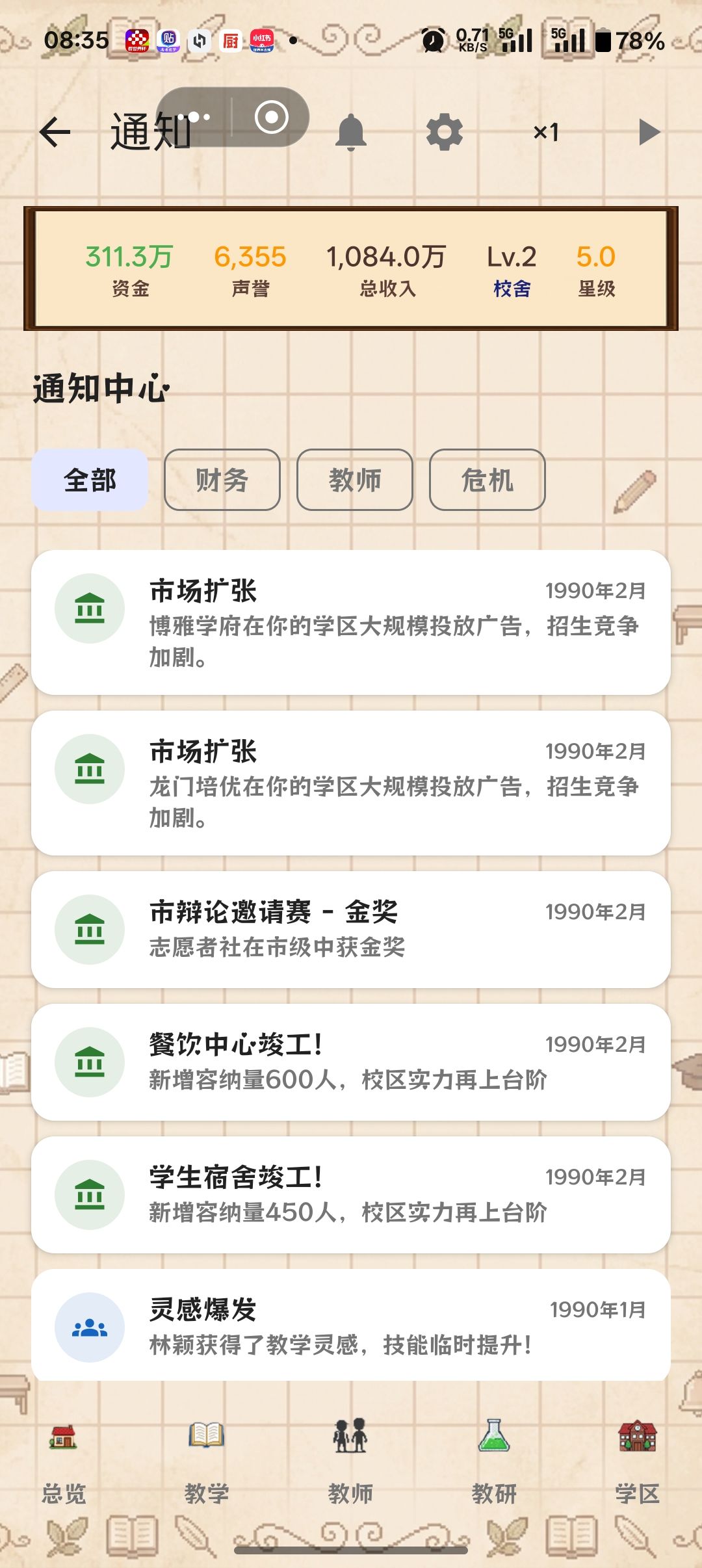 希望作者能够讲解一下校舍建筑容量问题 1
