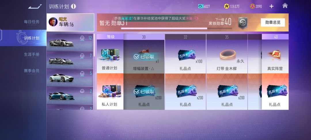 来个打包的,,俱乐部+师徒 能陪练图的 纯新手 2