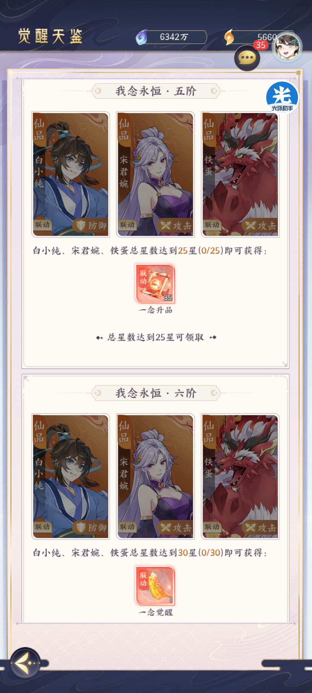 被你游ch幽默到了 3