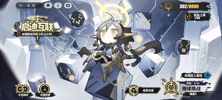 一日扳手终生扳手截图