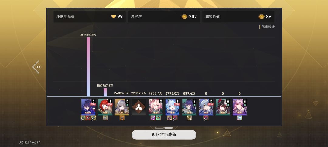 贝洛伯格第一杀手名不虚传 2