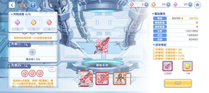 有没有红武阶数携带攻略截图