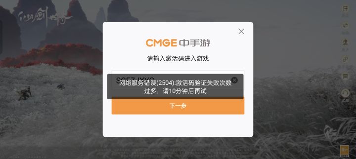 是同一个手机号登陆怎么搞的，就是不让用截图