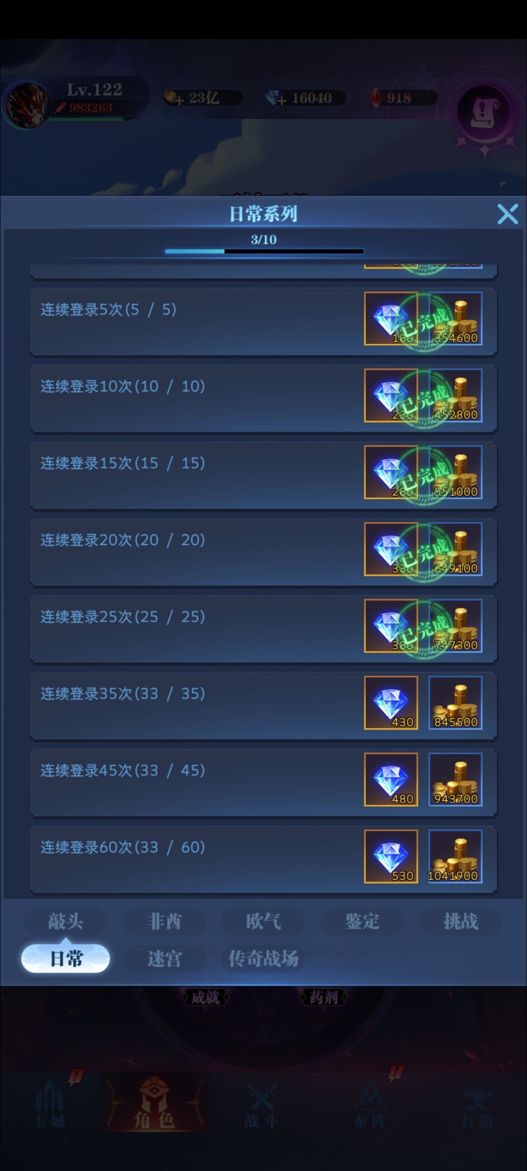 恶魔队33天毕业 1
