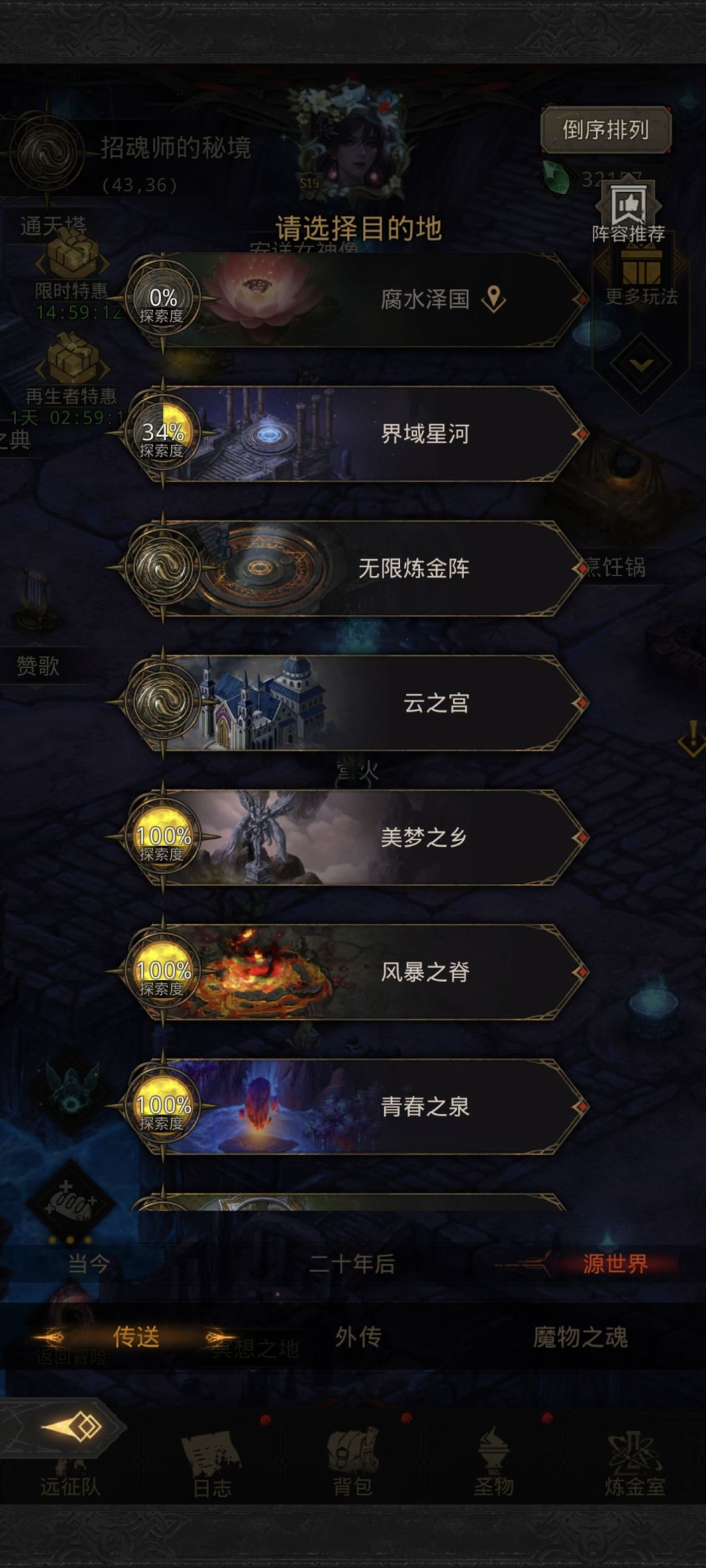 无限炼金阵终于过了😡 2