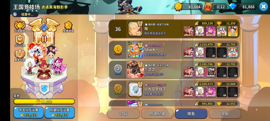 诡谲黑海魅影季落幕! 2