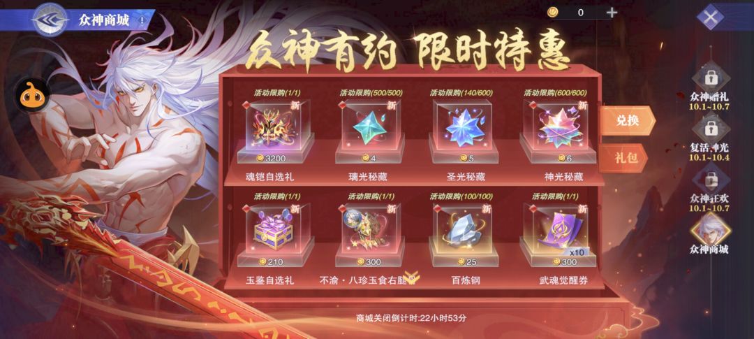 活动不错继续提升 1
