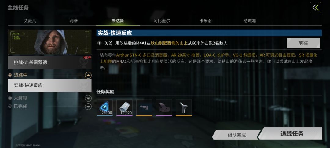 数字币帮染枪皮(仅限测试服) 2