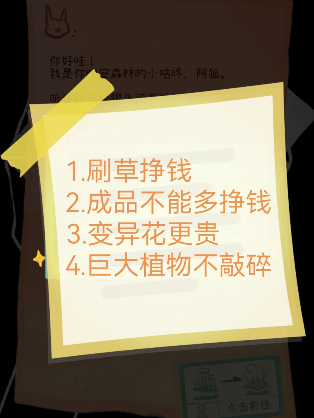 晚安森林,钱从四面八方来🤪 2