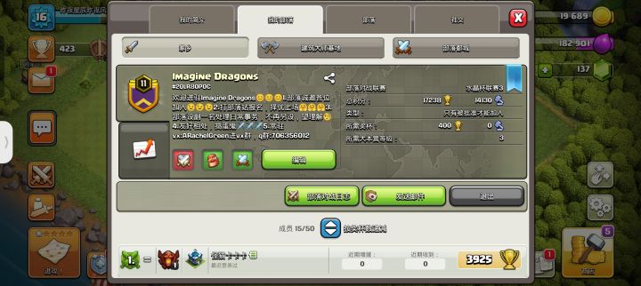 一年萌新部落 招活跃 招速本截图