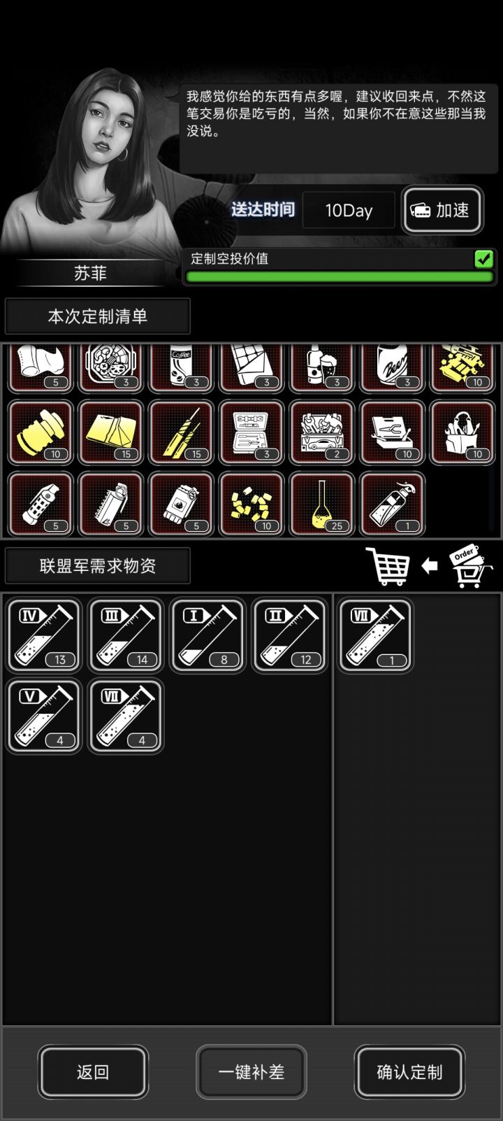 定制空投太良心了截图