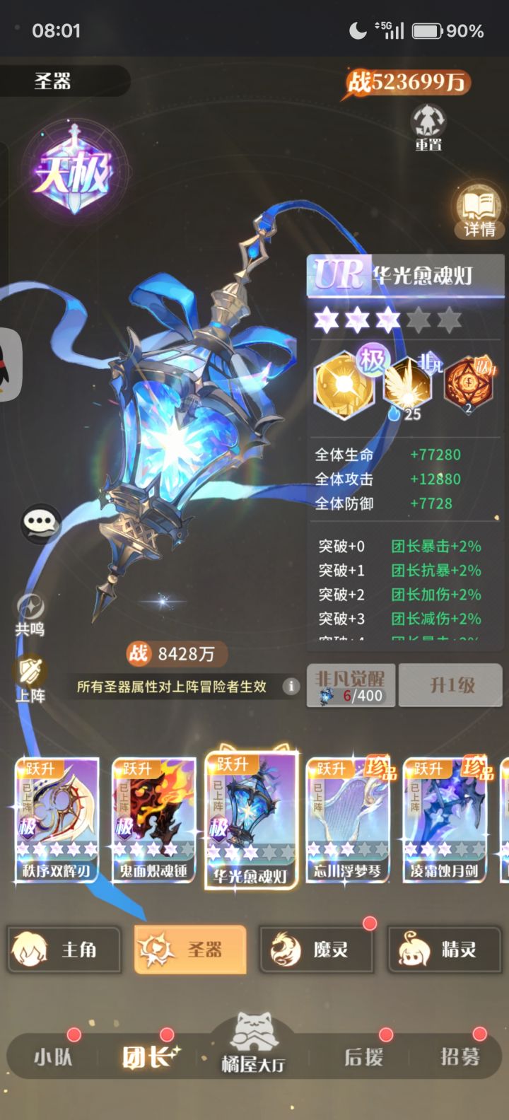 三星灯好用截图