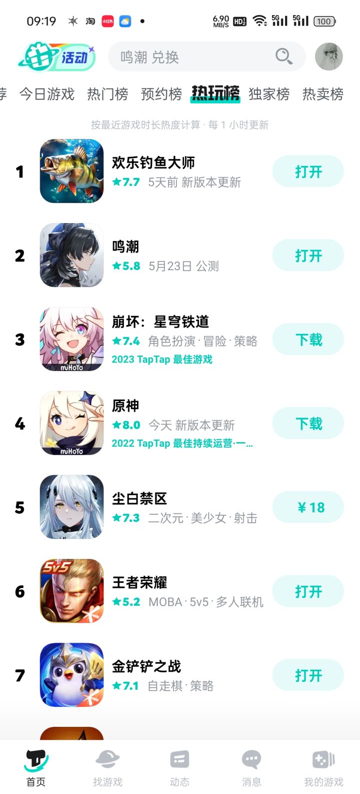 [表情_狗头]尘白怎么突然要钱了截图