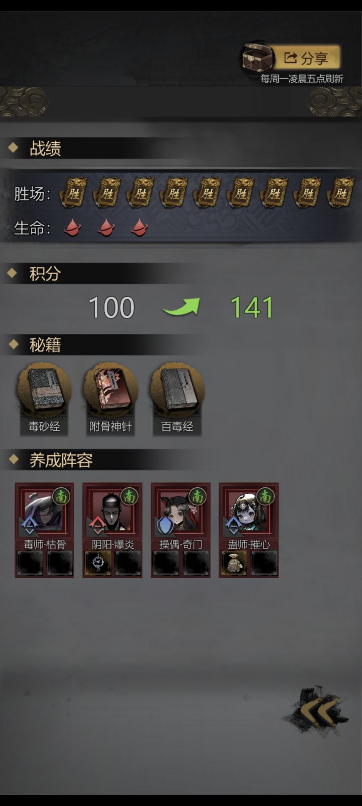 能不能加强一下奇谋对决的奖励截图