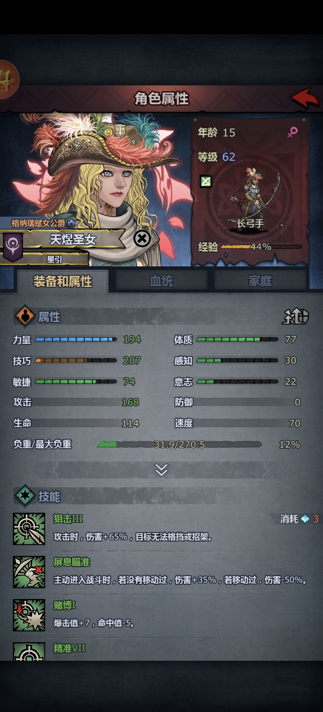 曙骑要怎么吃成长 2