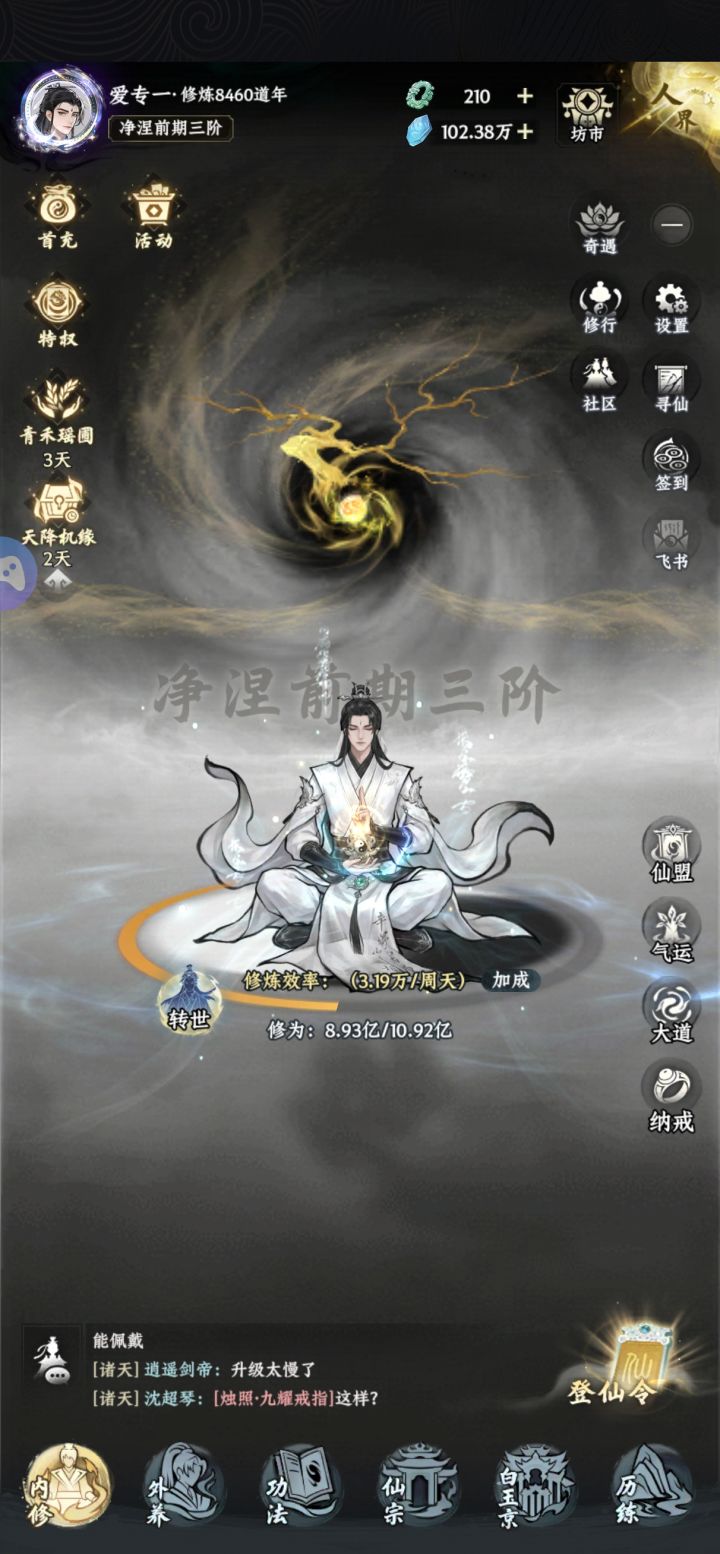 记录下截图