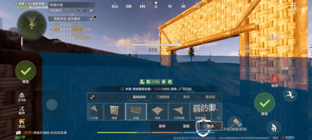 关于安全区模式建筑上限 4