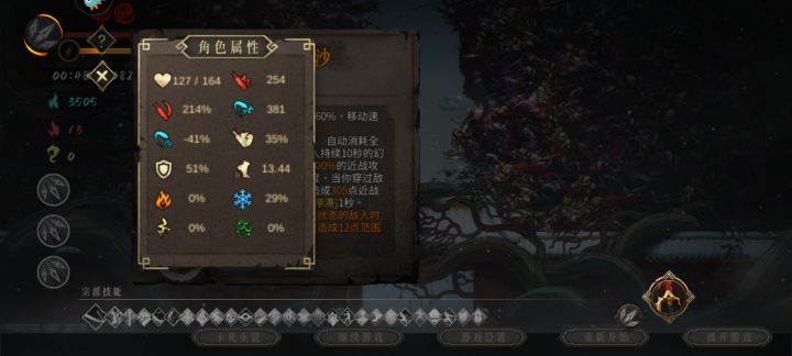 还能不能玩截图