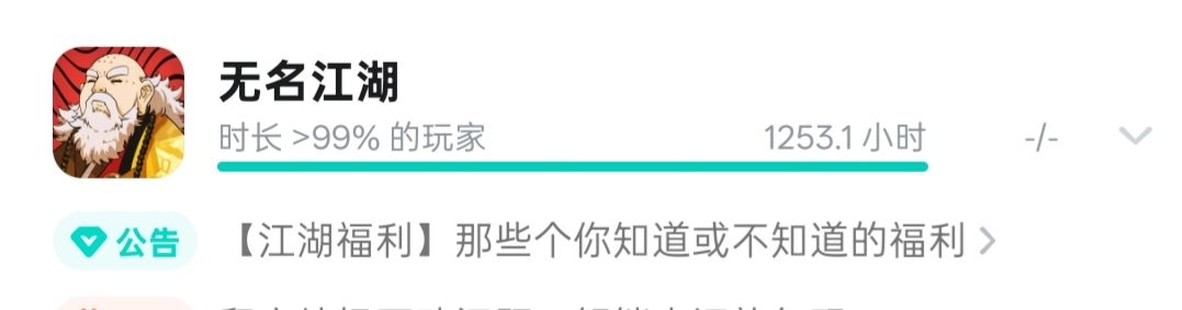 双卡入坑正好2年多一周,明早睡醒700级 1