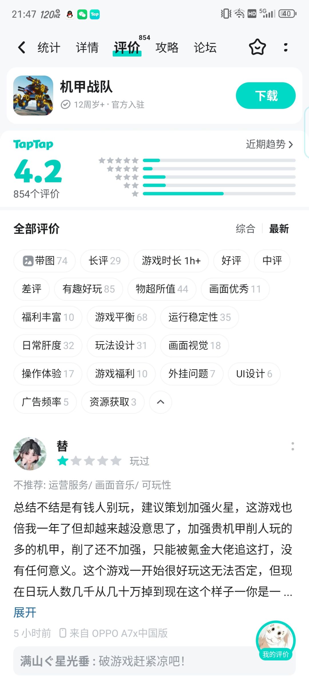 这破游戏什么性质看看这评分,评论就知道了 1