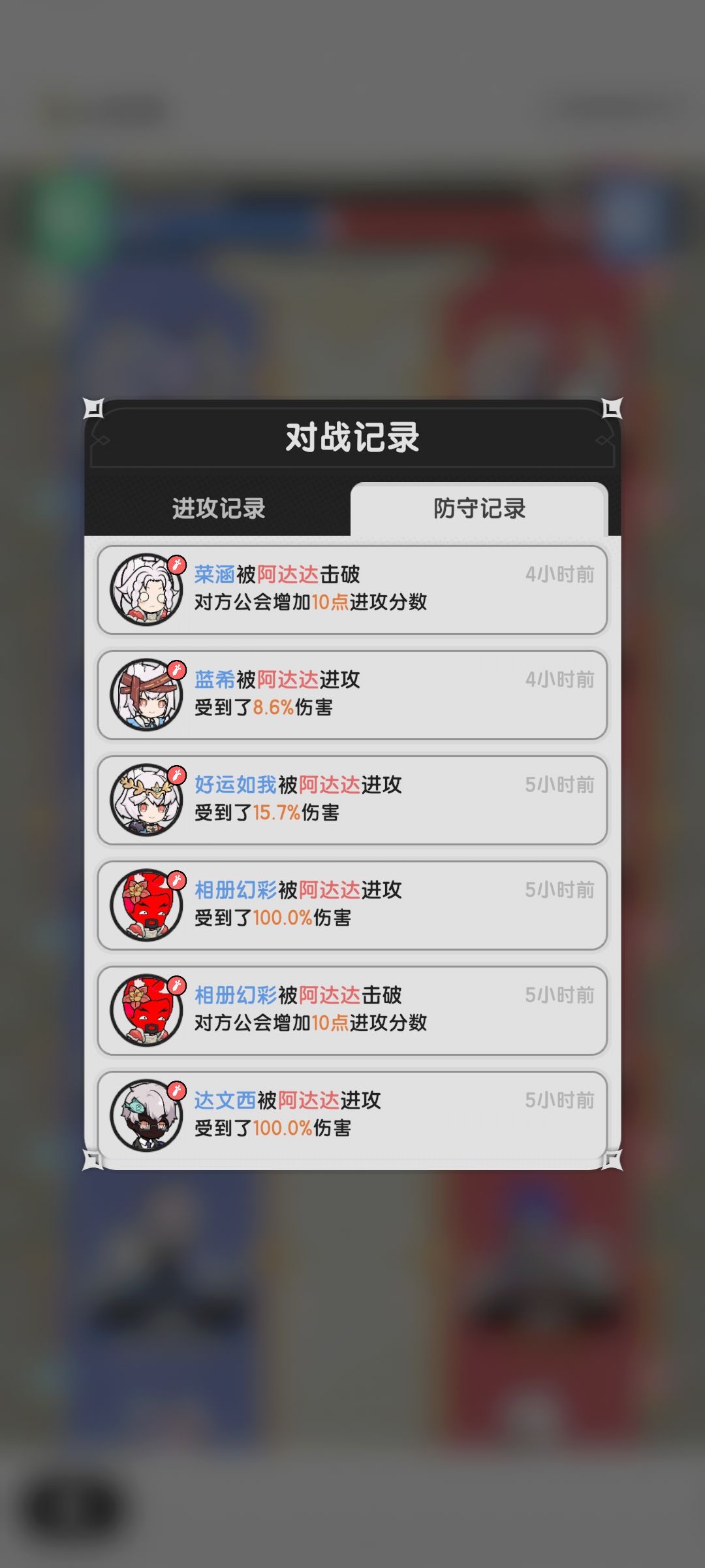公会战被对方一个人给端了 18