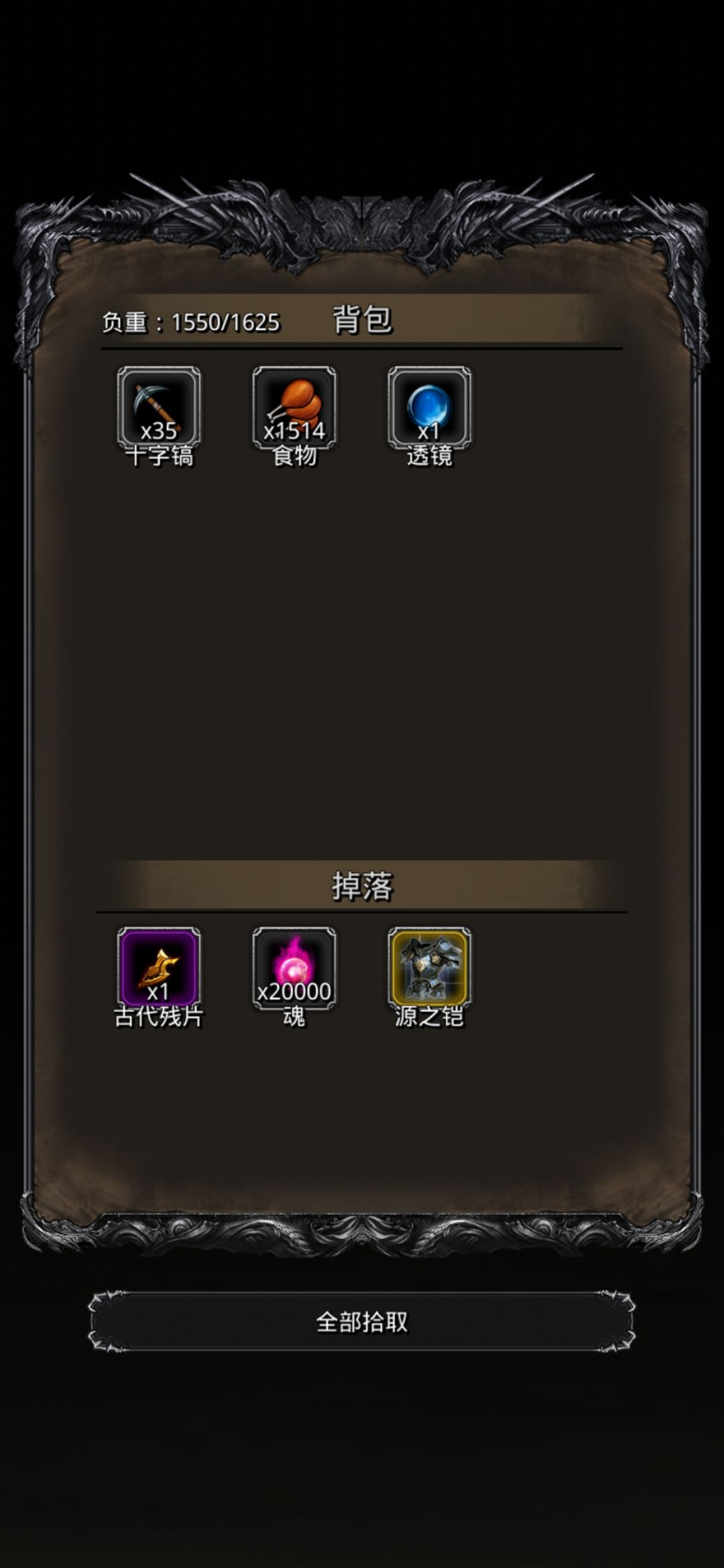 裂隙53生命源兽 2