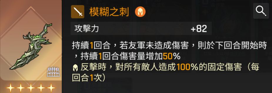 对奈自主反击音 2