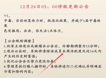 名将杀公会规则建议
