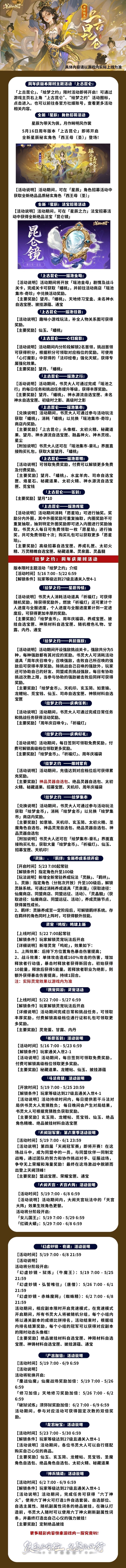周年庆活动 1