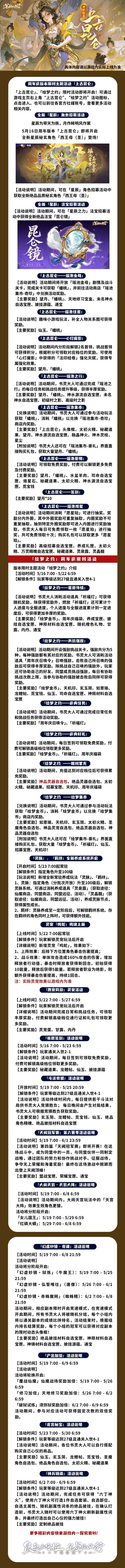 周年庆活动截图