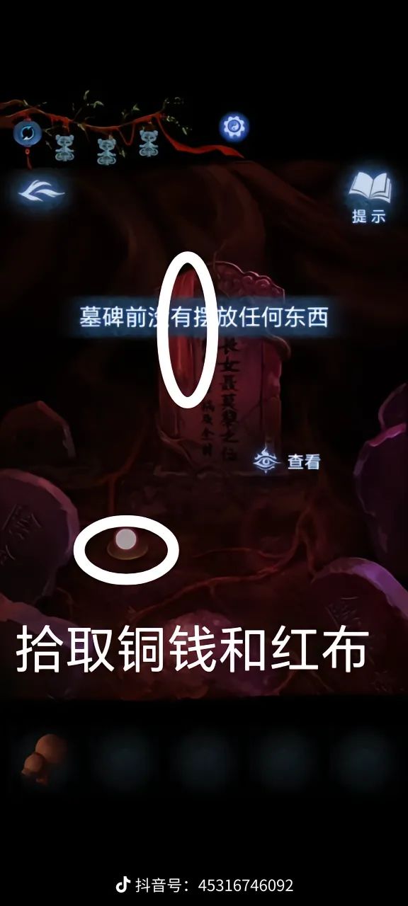 第五章通关攻略(上)二 3