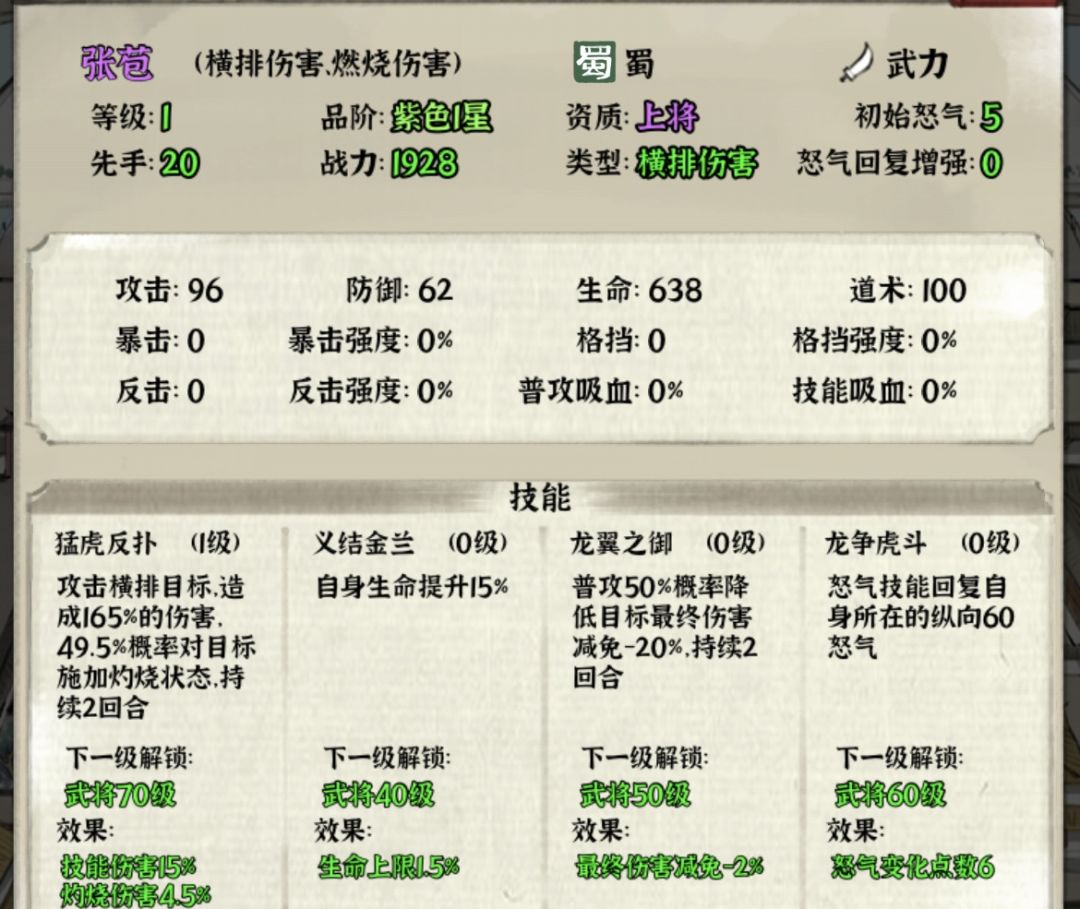 道运时代进阶版——适合所有朋友！！ 3
