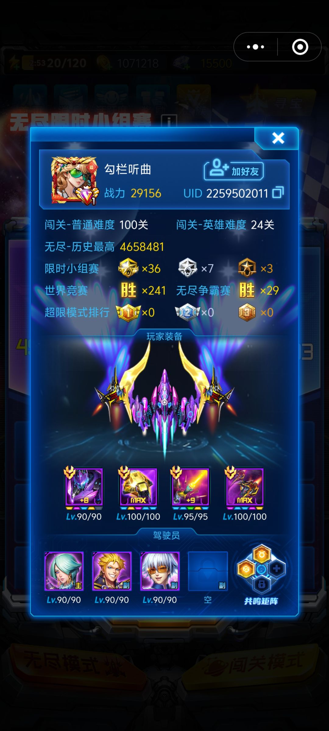 小组赛是真的绝 1