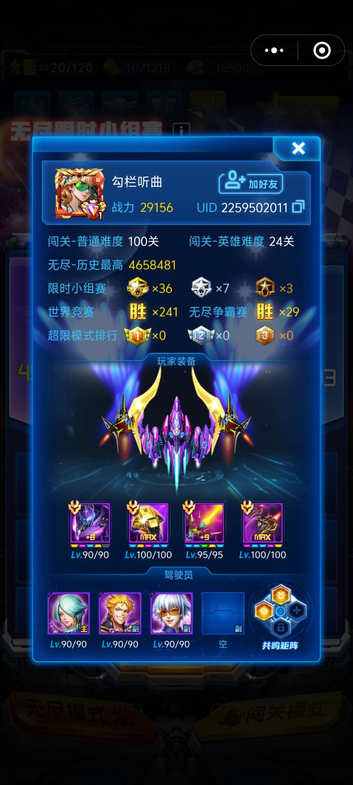 小组赛是真的绝截图