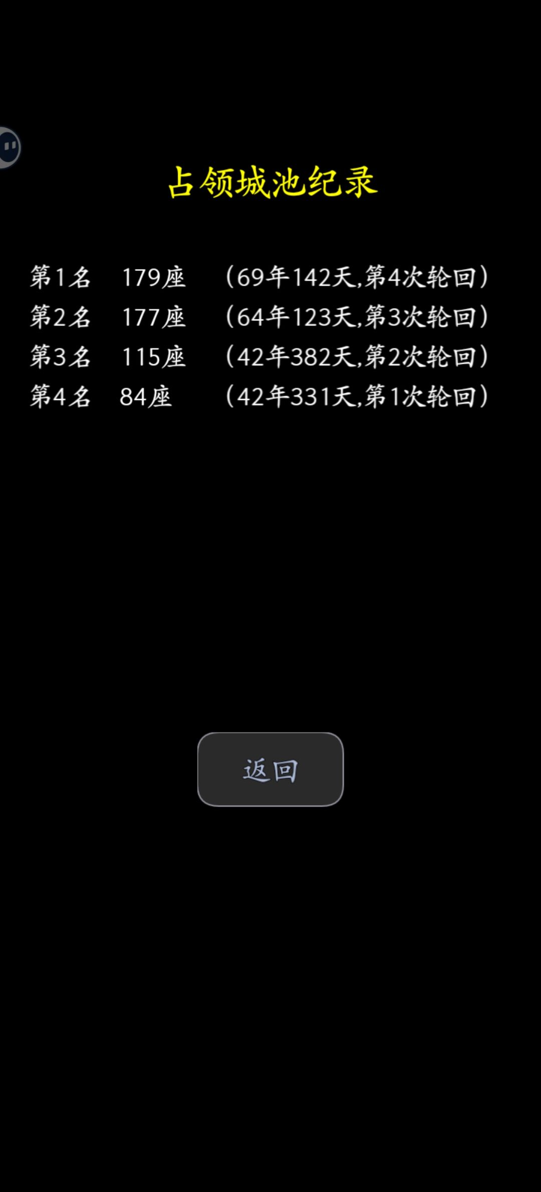 通关（撒花） 3
