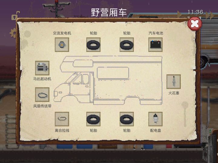 车零件都齐了怎么还开不了截图