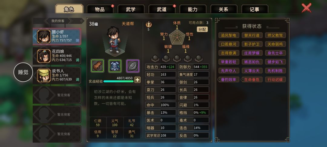 红色难度无聊虐菜逃课玩法 1