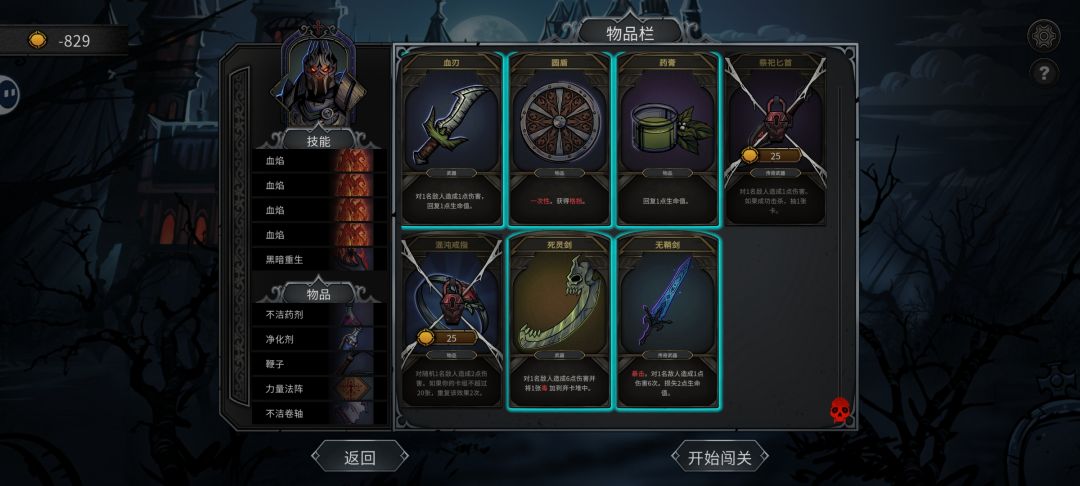 物品栏解锁能把金币扣成负的 3