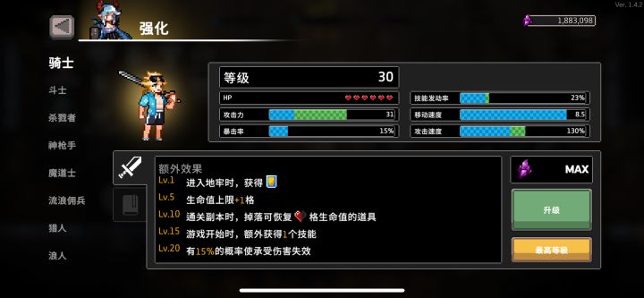 游戏不错,挺有打击感,毒骑士玩着挺过瘾截图
