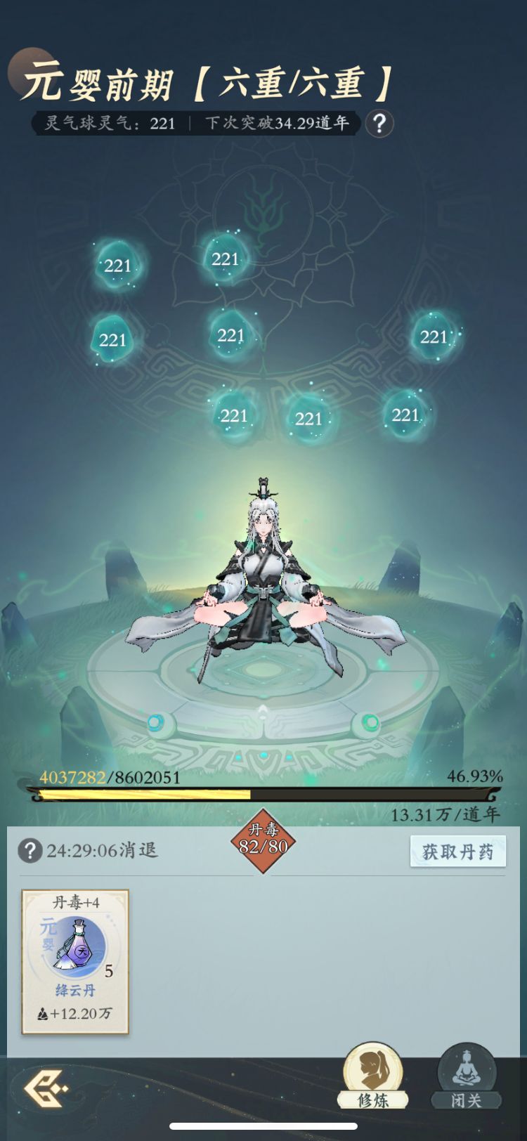 【零氪】第8天进度 2