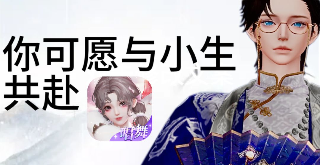 古风小生来也截图