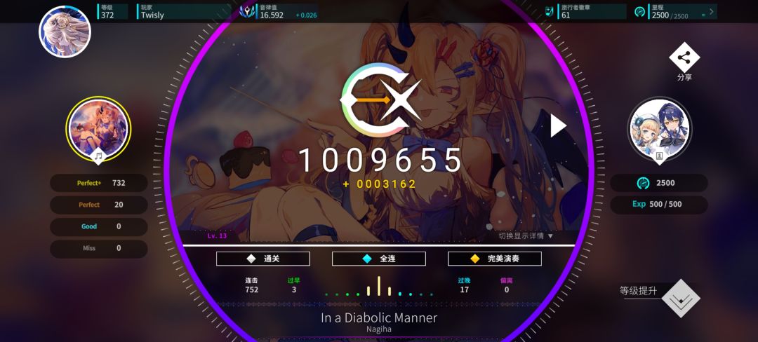In a Diabolic Manner AP & Rating 16.6截图
