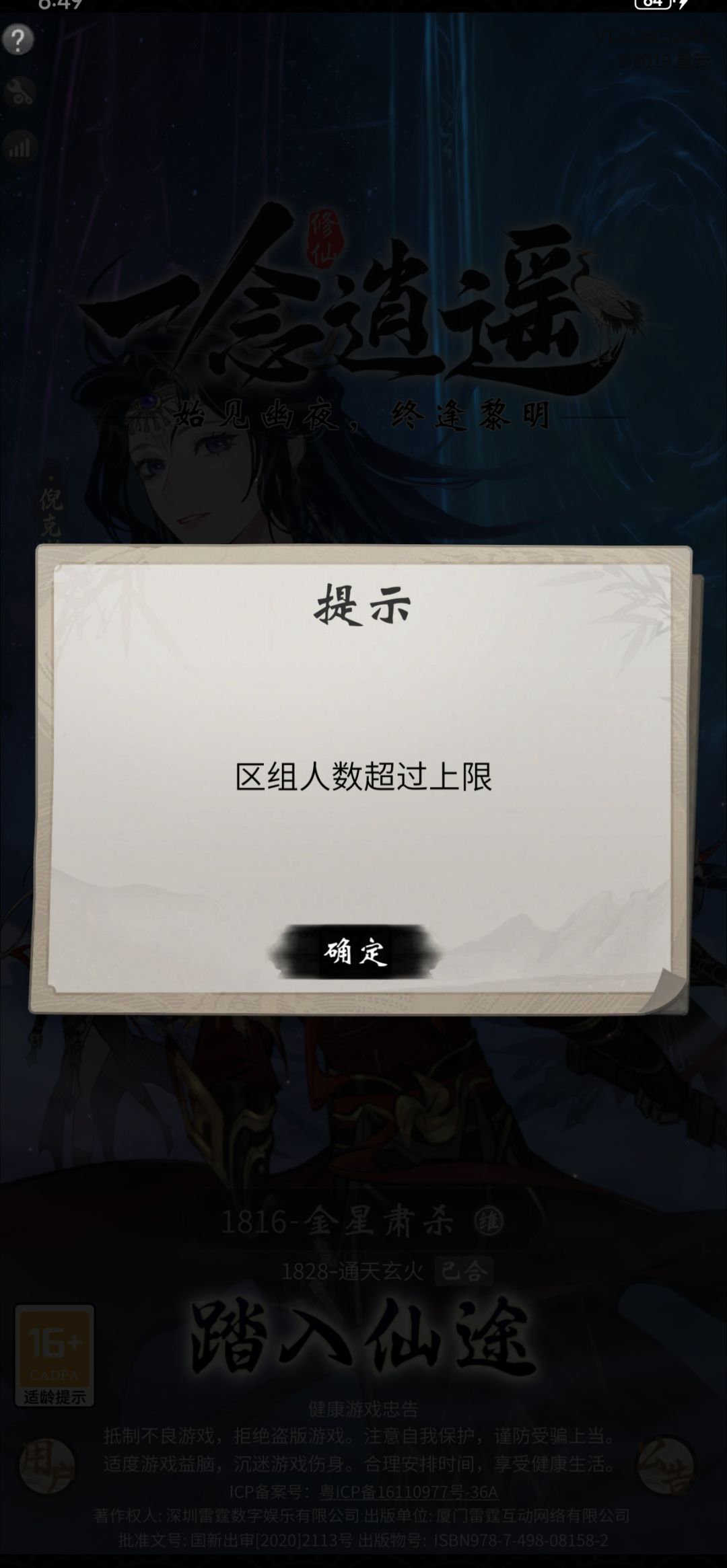 何意味,合区之后打不开了 1