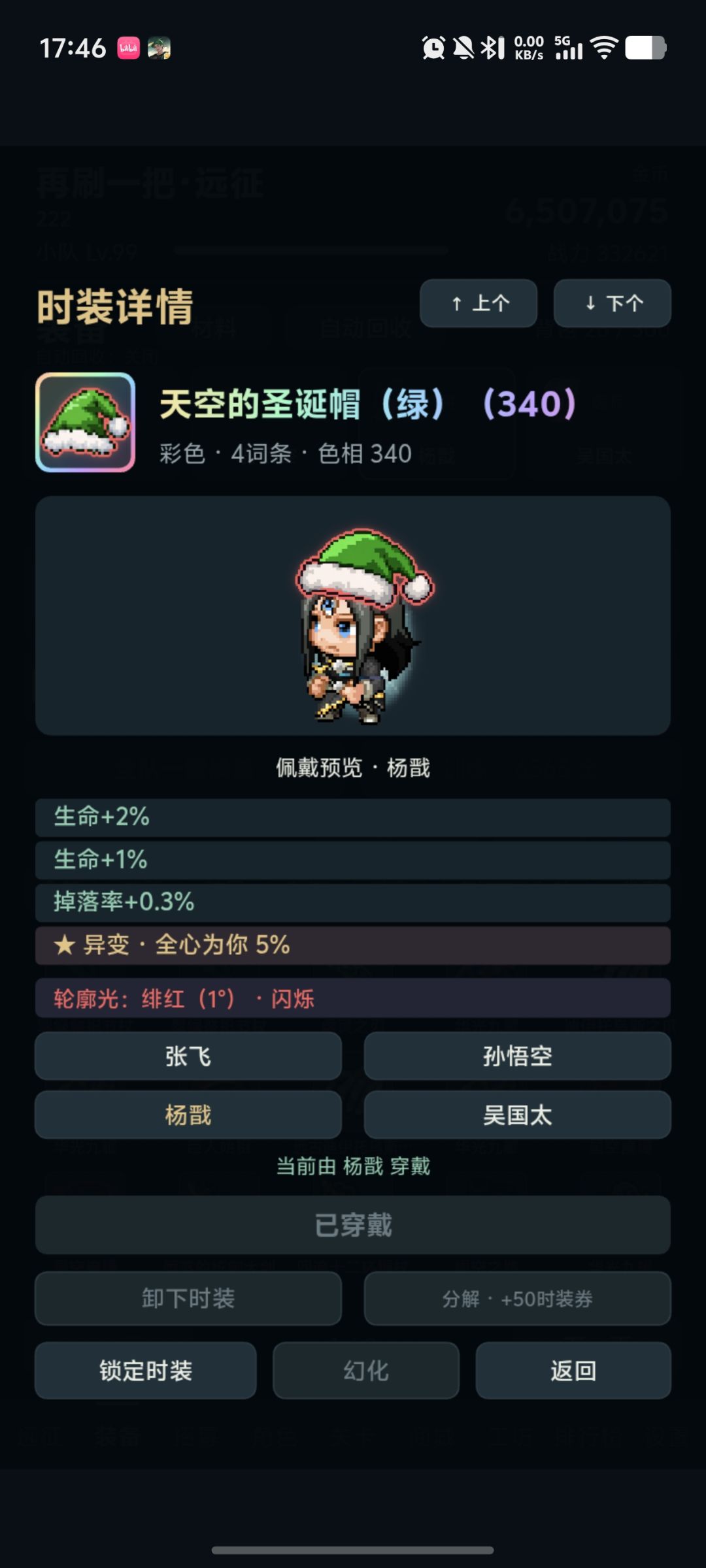 分享目前比较强的一个阵容 3