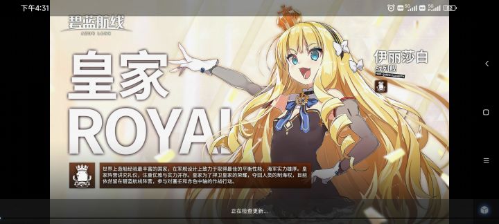 卡界面 正在检查更新截图
