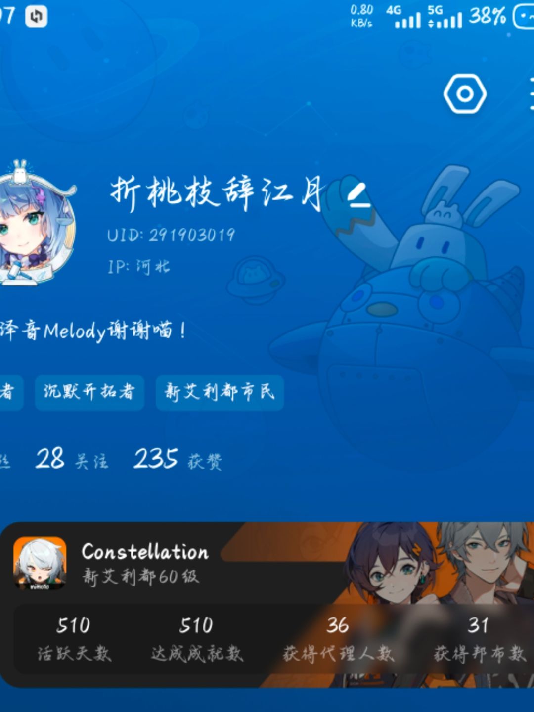 510天的抽卡记录 1