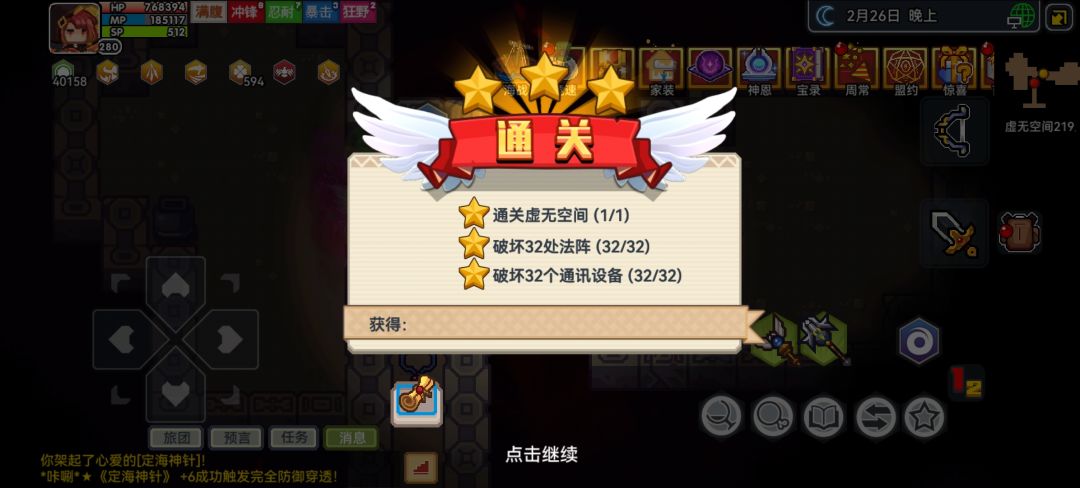 新手纪念,通关虚无!总算过了新手期了吧? 1